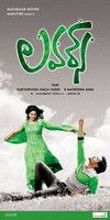 Lovers Movie New Wallpapers